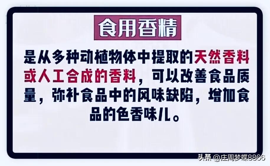 食品添加剂的种类有哪些（9种常用食品添加剂及其作用）