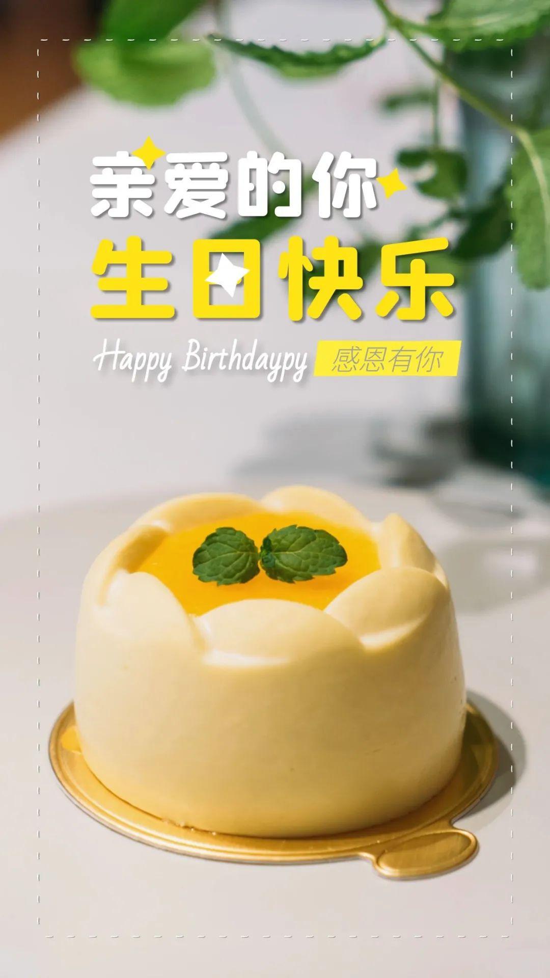 祝福生日的话怎么说（生日快乐的祝福图片大全！）